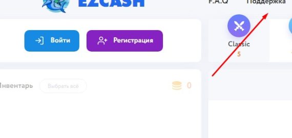 Ezcash казино – официальный сайт